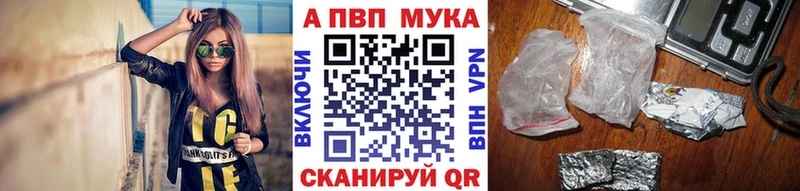 APVP Crystall  купить наркотик  блэк спрут ССЫЛКА  Спас-Клепики 