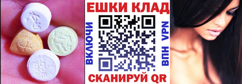 ЭКСТАЗИ 280мг Спас-Клепики