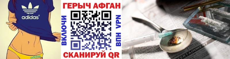 ГЕРОИН афганец  Спас-Клепики 