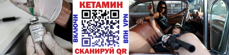Кетамин ketamine mega ONION Спас-Клепики