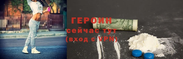 героин Сосновый Бор