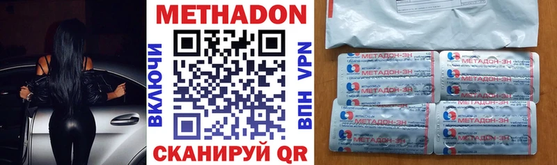 mega ONION  цена наркотик  Спас-Клепики  МЕТАДОН VHQ 